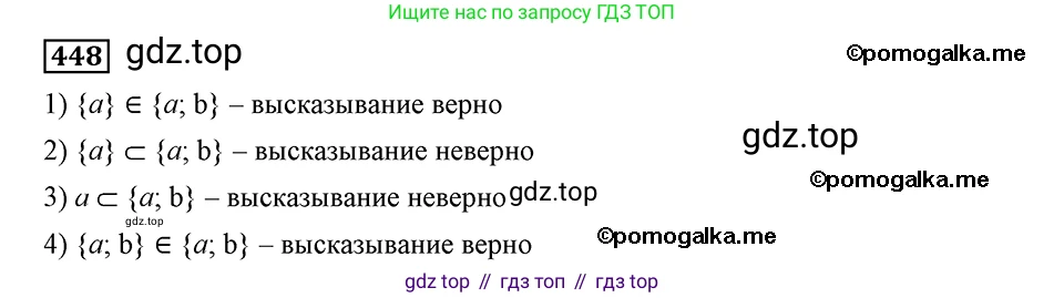 ГДЗ Алгебра, 8 класс Учебник, авторы: Мерзляк Аркадий Григорьевич, Полонский Виталий Борисович, Якир Михаил Семёнович, издательство Просвещение, Москва, 2018 - 2022, розового цвета, страница 114, номер 448, Решение 2