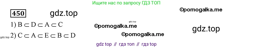 ГДЗ Алгебра, 8 класс Учебник, авторы: Мерзляк Аркадий Григорьевич, Полонский Виталий Борисович, Якир Михаил Семёнович, издательство Просвещение, Москва, 2018 - 2022, розового цвета, страница 114, номер 450, Решение 2