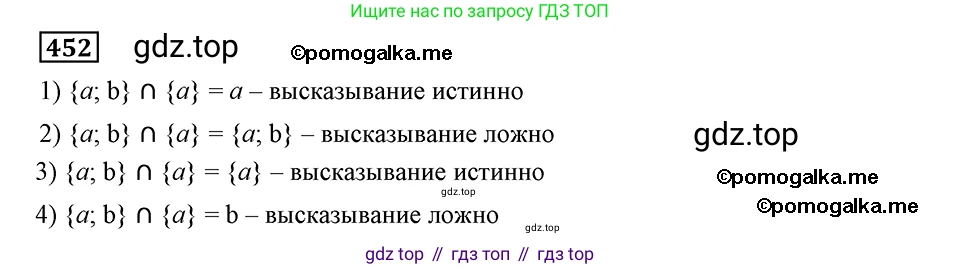 ГДЗ Алгебра, 8 класс Учебник, авторы: Мерзляк Аркадий Григорьевич, Полонский Виталий Борисович, Якир Михаил Семёнович, издательство Просвещение, Москва, 2018 - 2022, розового цвета, страница 114, номер 452, Решение 2