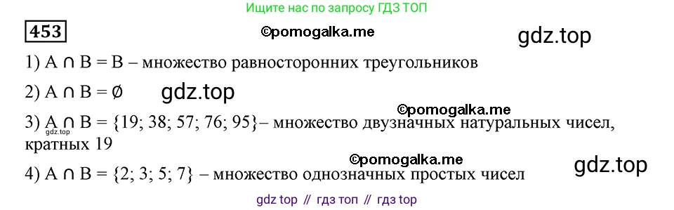ГДЗ Алгебра, 8 класс Учебник, авторы: Мерзляк Аркадий Григорьевич, Полонский Виталий Борисович, Якир Михаил Семёнович, издательство Просвещение, Москва, 2018 - 2022, розового цвета, страница 114, номер 453, Решение 2