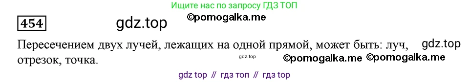 ГДЗ Алгебра, 8 класс Учебник, авторы: Мерзляк Аркадий Григорьевич, Полонский Виталий Борисович, Якир Михаил Семёнович, издательство Просвещение, Москва, 2018 - 2022, розового цвета, страница 115, номер 454, Решение 2