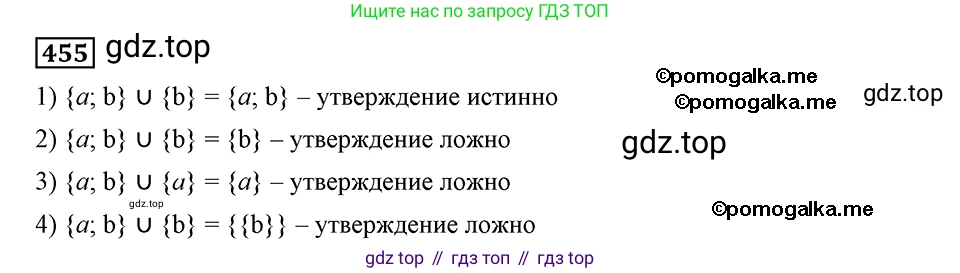 ГДЗ Алгебра, 8 класс Учебник, авторы: Мерзляк Аркадий Григорьевич, Полонский Виталий Борисович, Якир Михаил Семёнович, издательство Просвещение, Москва, 2018 - 2022, розового цвета, страница 115, номер 455, Решение 2