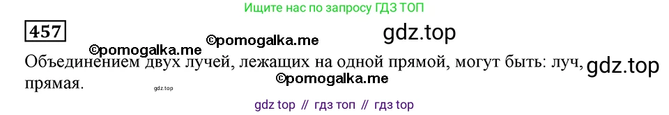 ГДЗ Алгебра, 8 класс Учебник, авторы: Мерзляк Аркадий Григорьевич, Полонский Виталий Борисович, Якир Михаил Семёнович, издательство Просвещение, Москва, 2018 - 2022, розового цвета, страница 115, номер 457, Решение 2