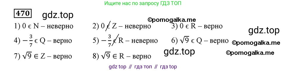 ГДЗ Алгебра, 8 класс Учебник, авторы: Мерзляк Аркадий Григорьевич, Полонский Виталий Борисович, Якир Михаил Семёнович, издательство Просвещение, Москва, 2018 - 2022, розового цвета, страница 121, номер 470, Решение 2