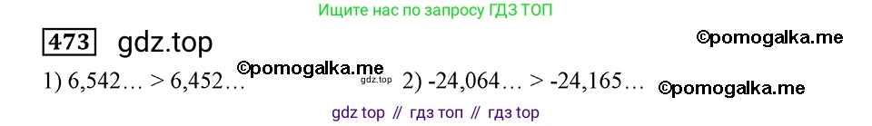 ГДЗ Алгебра, 8 класс Учебник, авторы: Мерзляк Аркадий Григорьевич, Полонский Виталий Борисович, Якир Михаил Семёнович, издательство Просвещение, Москва, 2018 - 2022, розового цвета, страница 122, номер 473, Решение 2