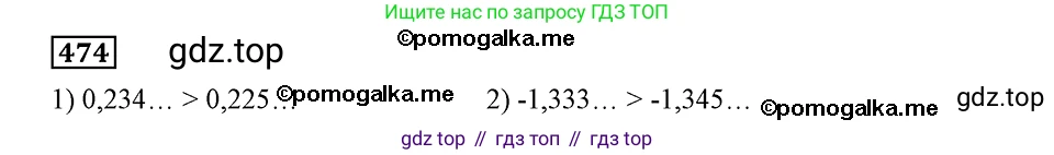 ГДЗ Алгебра, 8 класс Учебник, авторы: Мерзляк Аркадий Григорьевич, Полонский Виталий Борисович, Якир Михаил Семёнович, издательство Просвещение, Москва, 2018 - 2022, розового цвета, страница 122, номер 474, Решение 2
