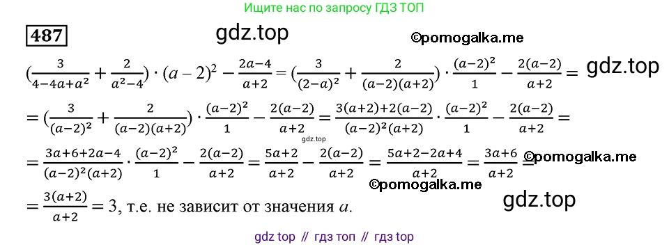 ГДЗ Алгебра, 8 класс Учебник, авторы: Мерзляк Аркадий Григорьевич, Полонский Виталий Борисович, Якир Михаил Семёнович, издательство Просвещение, Москва, 2018 - 2022, розового цвета, страница 123, номер 487, Решение 2
