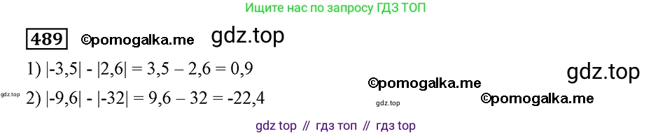 ГДЗ Алгебра, 8 класс Учебник, авторы: Мерзляк Аркадий Григорьевич, Полонский Виталий Борисович, Якир Михаил Семёнович, издательство Просвещение, Москва, 2018 - 2022, розового цвета, страница 123, номер 489, Решение 2