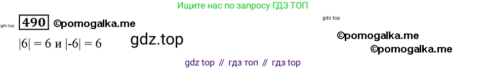 ГДЗ Алгебра, 8 класс Учебник, авторы: Мерзляк Аркадий Григорьевич, Полонский Виталий Борисович, Якир Михаил Семёнович, издательство Просвещение, Москва, 2018 - 2022, розового цвета, страница 123, номер 490, Решение 2