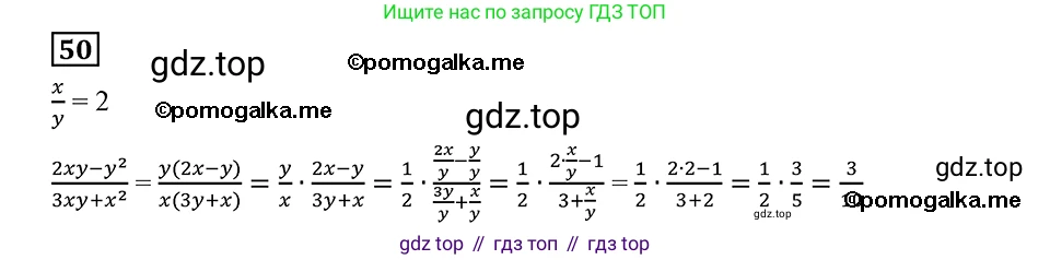 ГДЗ Алгебра, 8 класс Учебник, авторы: Мерзляк Аркадий Григорьевич, Полонский Виталий Борисович, Якир Михаил Семёнович, издательство Просвещение, Москва, 2018 - 2022, розового цвета, страница 17, номер 50, Решение 2