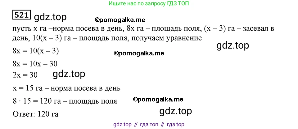 ГДЗ Алгебра, 8 класс Учебник, авторы: Мерзляк Аркадий Григорьевич, Полонский Виталий Борисович, Якир Михаил Семёнович, издательство Просвещение, Москва, 2018 - 2022, розового цвета, страница 133, номер 521, Решение 2