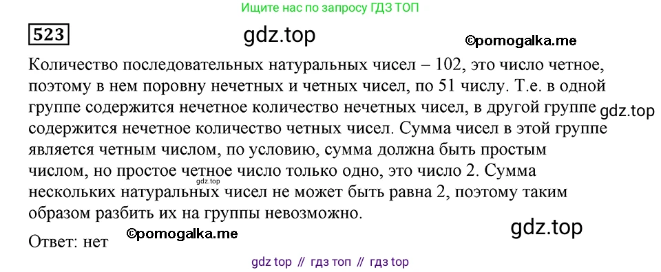 ГДЗ Алгебра, 8 класс Учебник, авторы: Мерзляк Аркадий Григорьевич, Полонский Виталий Борисович, Якир Михаил Семёнович, издательство Просвещение, Москва, 2018 - 2022, розового цвета, страница 133, номер 523, Решение 2