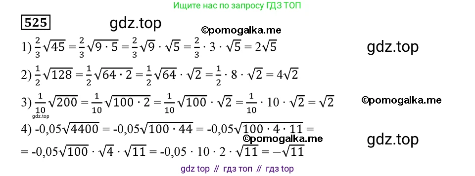 ГДЗ Алгебра, 8 класс Учебник, авторы: Мерзляк Аркадий Григорьевич, Полонский Виталий Борисович, Якир Михаил Семёнович, издательство Просвещение, Москва, 2018 - 2022, розового цвета, страница 136, номер 525, Решение 2