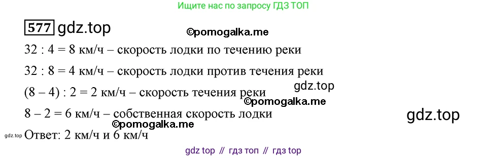 ГДЗ Алгебра, 8 класс Учебник, авторы: Мерзляк Аркадий Григорьевич, Полонский Виталий Борисович, Якир Михаил Семёнович, издательство Просвещение, Москва, 2018 - 2022, розового цвета, страница 143, номер 577, Решение 2