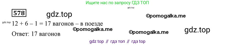 ГДЗ Алгебра, 8 класс Учебник, авторы: Мерзляк Аркадий Григорьевич, Полонский Виталий Борисович, Якир Михаил Семёнович, издательство Просвещение, Москва, 2018 - 2022, розового цвета, страница 143, номер 578, Решение 2