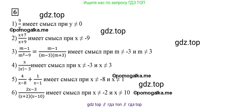 ГДЗ Алгебра, 8 класс Учебник, авторы: Мерзляк Аркадий Григорьевич, Полонский Виталий Борисович, Якир Михаил Семёнович, издательство Просвещение, Москва, 2018 - 2022, розового цвета, страница 8, номер 6, Решение 2