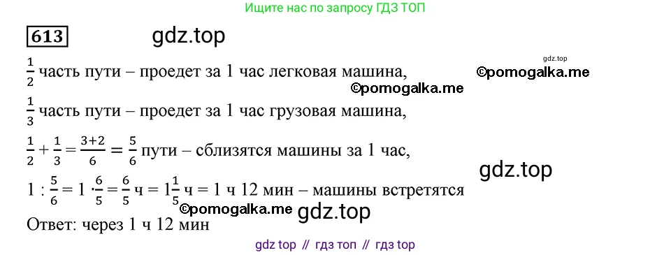 ГДЗ Алгебра, 8 класс Учебник, авторы: Мерзляк Аркадий Григорьевич, Полонский Виталий Борисович, Якир Михаил Семёнович, издательство Просвещение, Москва, 2018 - 2022, розового цвета, страница 150, номер 613, Решение 2