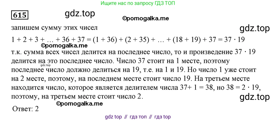ГДЗ Алгебра, 8 класс Учебник, авторы: Мерзляк Аркадий Григорьевич, Полонский Виталий Борисович, Якир Михаил Семёнович, издательство Просвещение, Москва, 2018 - 2022, розового цвета, страница 150, номер 615, Решение 2