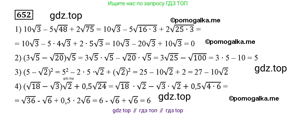ГДЗ Алгебра, 8 класс Учебник, авторы: Мерзляк Аркадий Григорьевич, Полонский Виталий Борисович, Якир Михаил Семёнович, издательство Просвещение, Москва, 2018 - 2022, розового цвета, страница 163, номер 652, Решение 2