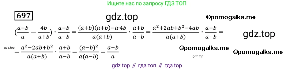 ГДЗ Алгебра, 8 класс Учебник, авторы: Мерзляк Аркадий Григорьевич, Полонский Виталий Борисович, Якир Михаил Семёнович, издательство Просвещение, Москва, 2018 - 2022, розового цвета, страница 171, номер 697, Решение 2