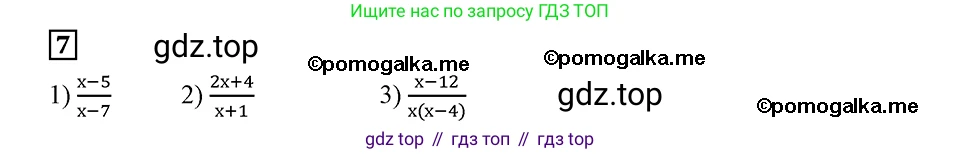 ГДЗ Алгебра, 8 класс Учебник, авторы: Мерзляк Аркадий Григорьевич, Полонский Виталий Борисович, Якир Михаил Семёнович, издательство Просвещение, Москва, 2018 - 2022, розового цвета, страница 8, номер 7, Решение 2