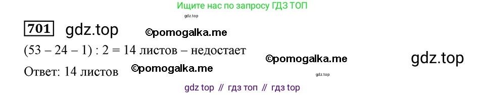 ГДЗ Алгебра, 8 класс Учебник, авторы: Мерзляк Аркадий Григорьевич, Полонский Виталий Борисович, Якир Михаил Семёнович, издательство Просвещение, Москва, 2018 - 2022, розового цвета, страница 172, номер 701, Решение 2