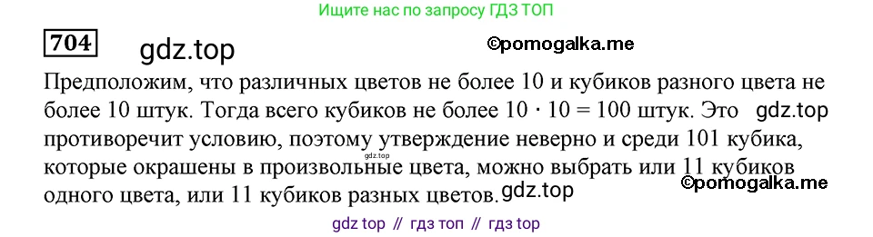 ГДЗ Алгебра, 8 класс Учебник, авторы: Мерзляк Аркадий Григорьевич, Полонский Виталий Борисович, Якир Михаил Семёнович, издательство Просвещение, Москва, 2018 - 2022, розового цвета, страница 172, номер 704, Решение 2