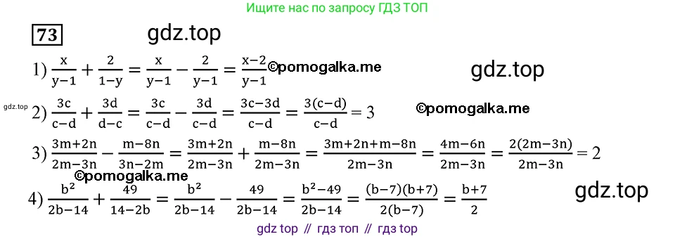 ГДЗ Алгебра, 8 класс Учебник, авторы: Мерзляк Аркадий Григорьевич, Полонский Виталий Борисович, Якир Михаил Семёнович, издательство Просвещение, Москва, 2018 - 2022, розового цвета, страница 22, номер 73, Решение 2