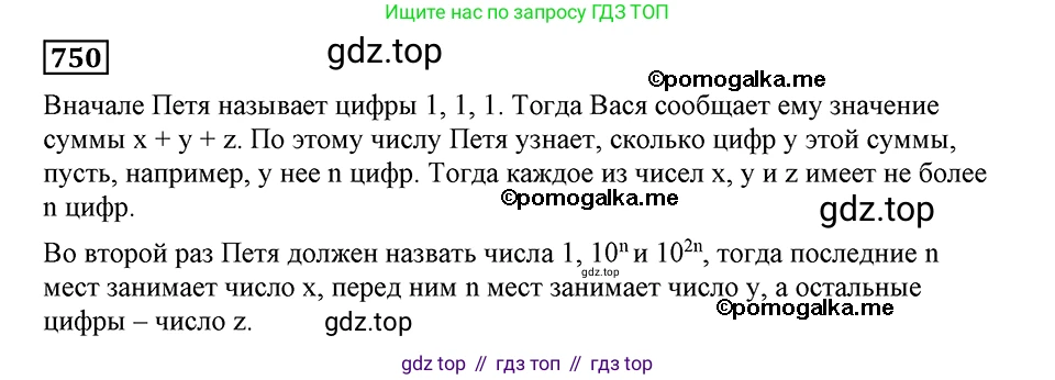 ГДЗ Алгебра, 8 класс Учебник, авторы: Мерзляк Аркадий Григорьевич, Полонский Виталий Борисович, Якир Михаил Семёнович, издательство Просвещение, Москва, 2018 - 2022, розового цвета, страница 180, номер 750, Решение 2