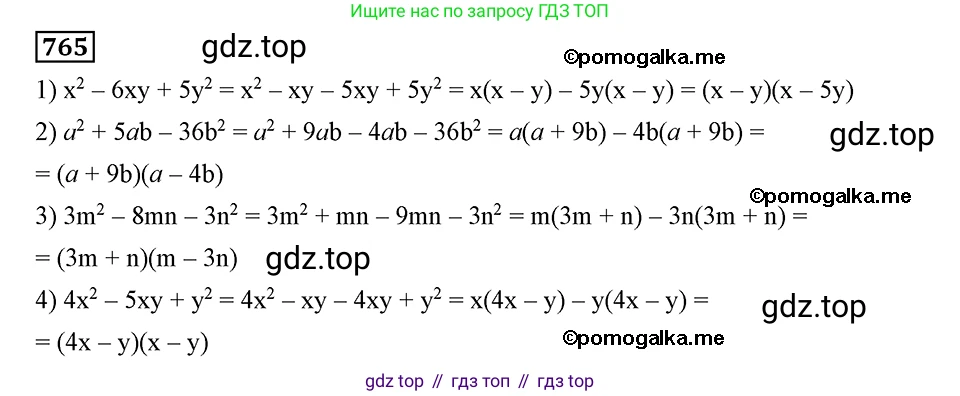 ГДЗ Алгебра, 8 класс Учебник, авторы: Мерзляк Аркадий Григорьевич, Полонский Виталий Борисович, Якир Михаил Семёнович, издательство Просвещение, Москва, 2018 - 2022, розового цвета, страница 186, номер 765, Решение 2