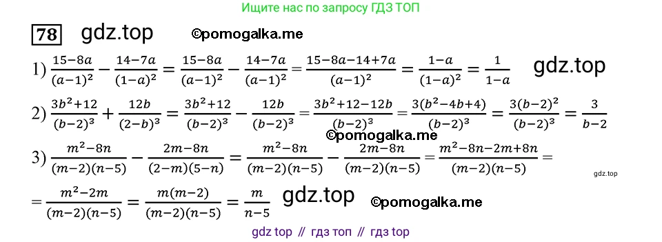 ГДЗ Алгебра, 8 класс Учебник, авторы: Мерзляк Аркадий Григорьевич, Полонский Виталий Борисович, Якир Михаил Семёнович, издательство Просвещение, Москва, 2018 - 2022, розового цвета, страница 22, номер 78, Решение 2