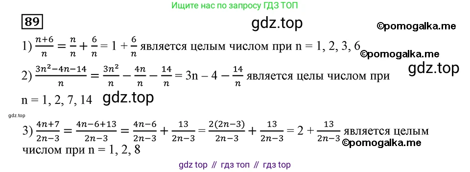ГДЗ Алгебра, 8 класс Учебник, авторы: Мерзляк Аркадий Григорьевич, Полонский Виталий Борисович, Якир Михаил Семёнович, издательство Просвещение, Москва, 2018 - 2022, розового цвета, страница 23, номер 89, Решение 2