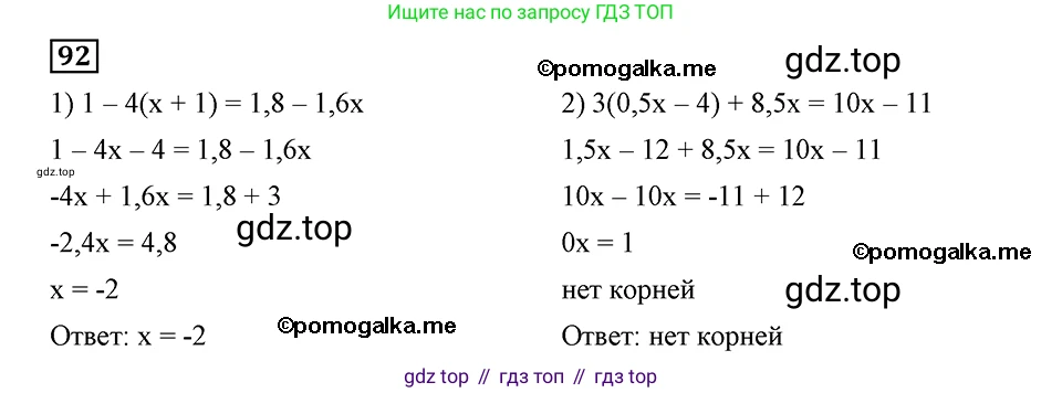 ГДЗ Алгебра, 8 класс Учебник, авторы: Мерзляк Аркадий Григорьевич, Полонский Виталий Борисович, Якир Михаил Семёнович, издательство Просвещение, Москва, 2018 - 2022, розового цвета, страница 23, номер 92, Решение 2