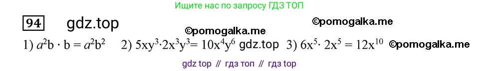 ГДЗ Алгебра, 8 класс Учебник, авторы: Мерзляк Аркадий Григорьевич, Полонский Виталий Борисович, Якир Михаил Семёнович, издательство Просвещение, Москва, 2018 - 2022, розового цвета, страница 24, номер 94, Решение 2