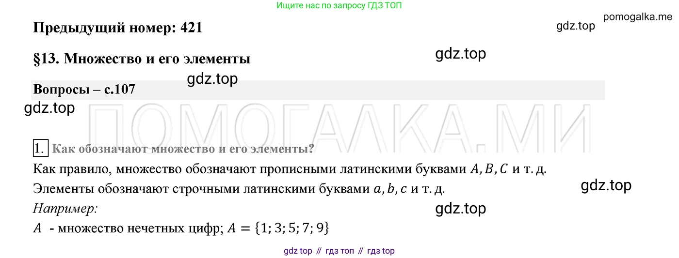 ГДЗ Алгебра, 8 класс Учебник, авторы: Мерзляк Аркадий Григорьевич, Полонский Виталий Борисович, Якир Михаил Семёнович, издательство Просвещение, Москва, 2018 - 2022, розового цвета, страница 107, номер 1, Решение 2