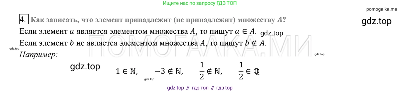 ГДЗ Алгебра, 8 класс Учебник, авторы: Мерзляк Аркадий Григорьевич, Полонский Виталий Борисович, Якир Михаил Семёнович, издательство Просвещение, Москва, 2018 - 2022, розового цвета, страница 107, номер 4, Решение 2