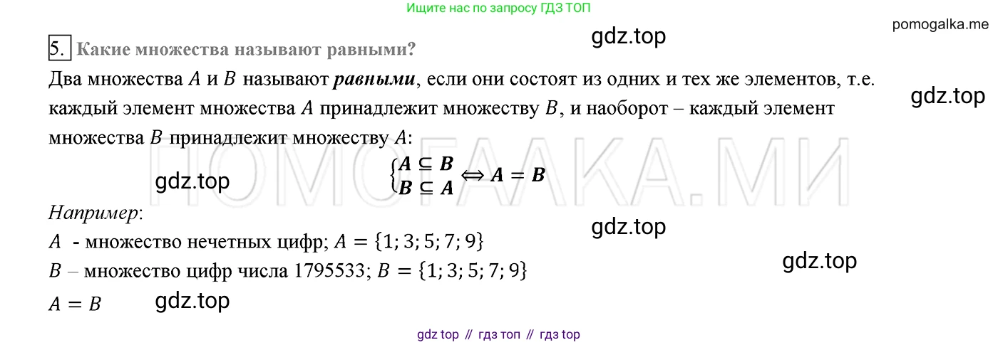 ГДЗ Алгебра, 8 класс Учебник, авторы: Мерзляк Аркадий Григорьевич, Полонский Виталий Борисович, Якир Михаил Семёнович, издательство Просвещение, Москва, 2018 - 2022, розового цвета, страница 107, номер 5, Решение 2