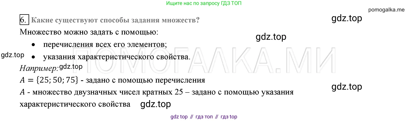 ГДЗ Алгебра, 8 класс Учебник, авторы: Мерзляк Аркадий Григорьевич, Полонский Виталий Борисович, Якир Михаил Семёнович, издательство Просвещение, Москва, 2018 - 2022, розового цвета, страница 107, номер 6, Решение 2