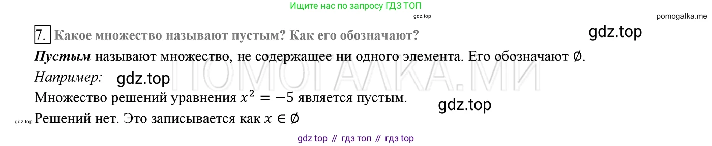 ГДЗ Алгебра, 8 класс Учебник, авторы: Мерзляк Аркадий Григорьевич, Полонский Виталий Борисович, Якир Михаил Семёнович, издательство Просвещение, Москва, 2018 - 2022, розового цвета, страница 107, номер 7, Решение 2