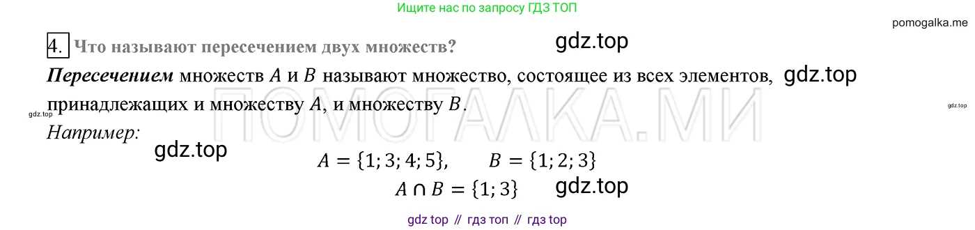 ГДЗ Алгебра, 8 класс Учебник, авторы: Мерзляк Аркадий Григорьевич, Полонский Виталий Борисович, Якир Михаил Семёнович, издательство Просвещение, Москва, 2018 - 2022, розового цвета, страница 113, номер 4, Решение 2