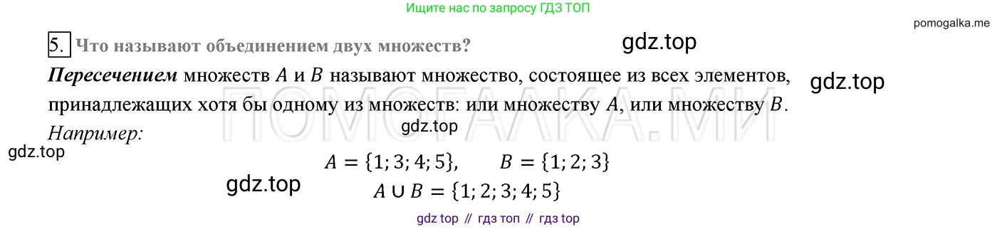 ГДЗ Алгебра, 8 класс Учебник, авторы: Мерзляк Аркадий Григорьевич, Полонский Виталий Борисович, Якир Михаил Семёнович, издательство Просвещение, Москва, 2018 - 2022, розового цвета, страница 113, номер 5, Решение 2