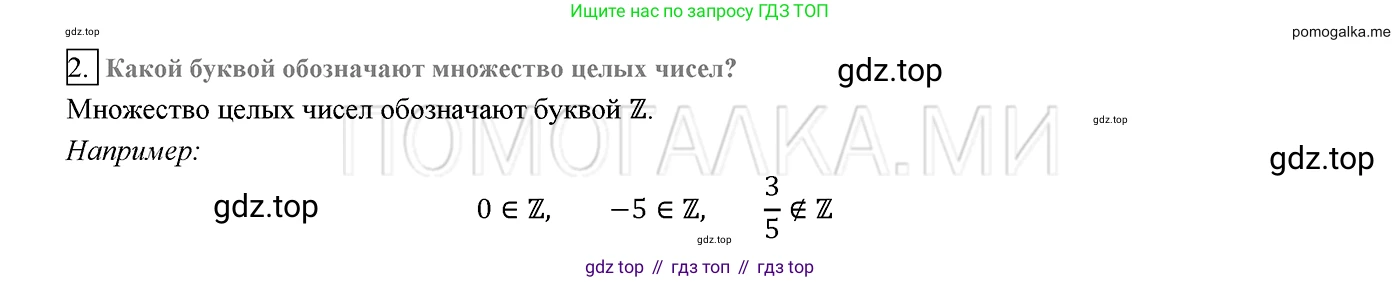 ГДЗ Алгебра, 8 класс Учебник, авторы: Мерзляк Аркадий Григорьевич, Полонский Виталий Борисович, Якир Михаил Семёнович, издательство Просвещение, Москва, 2018 - 2022, розового цвета, страница 121, номер 2, Решение 2
