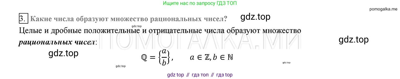 ГДЗ Алгебра, 8 класс Учебник, авторы: Мерзляк Аркадий Григорьевич, Полонский Виталий Борисович, Якир Михаил Семёнович, издательство Просвещение, Москва, 2018 - 2022, розового цвета, страница 121, номер 3, Решение 2