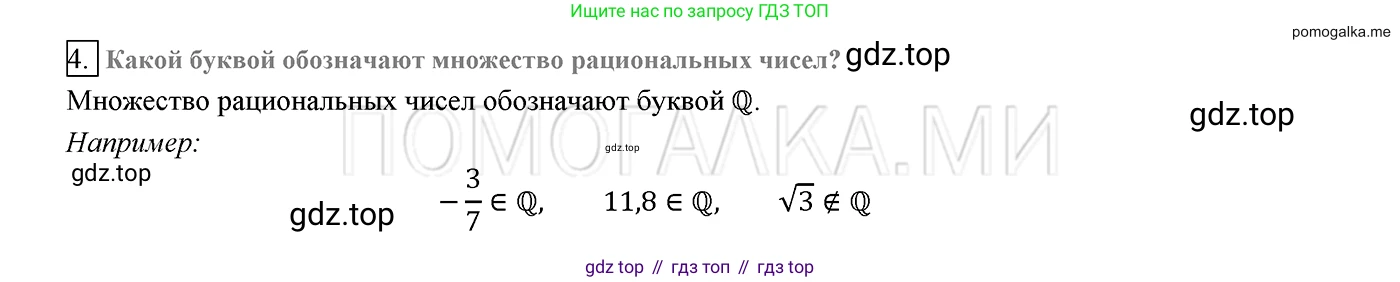 ГДЗ Алгебра, 8 класс Учебник, авторы: Мерзляк Аркадий Григорьевич, Полонский Виталий Борисович, Якир Михаил Семёнович, издательство Просвещение, Москва, 2018 - 2022, розового цвета, страница 121, номер 4, Решение 2