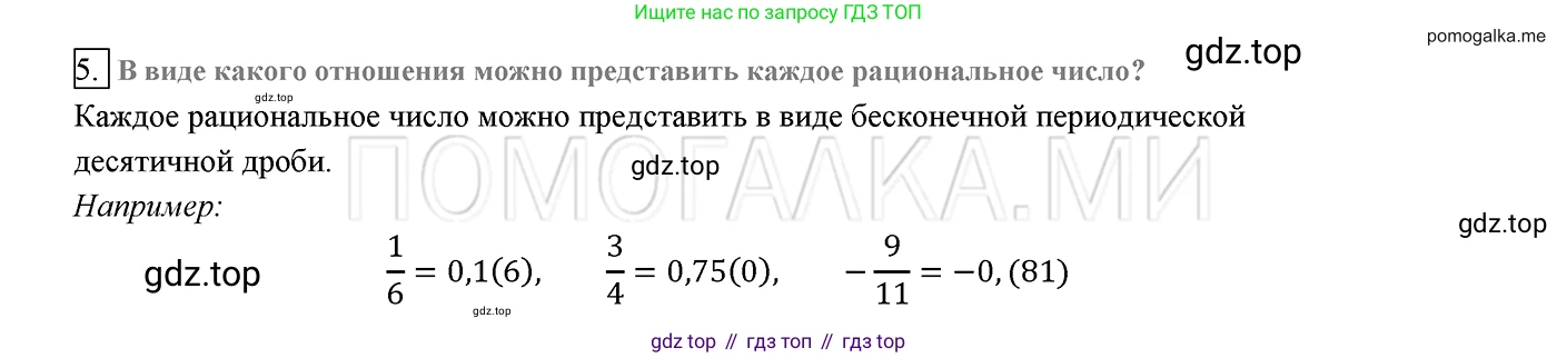 ГДЗ Алгебра, 8 класс Учебник, авторы: Мерзляк Аркадий Григорьевич, Полонский Виталий Борисович, Якир Михаил Семёнович, издательство Просвещение, Москва, 2018 - 2022, розового цвета, страница 121, номер 5, Решение 2