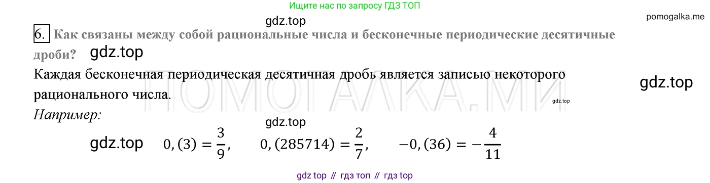 ГДЗ Алгебра, 8 класс Учебник, авторы: Мерзляк Аркадий Григорьевич, Полонский Виталий Борисович, Якир Михаил Семёнович, издательство Просвещение, Москва, 2018 - 2022, розового цвета, страница 121, номер 6, Решение 2