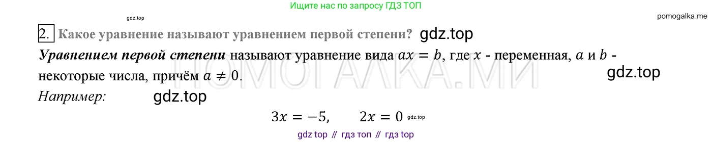 ГДЗ Алгебра, 8 класс Учебник, авторы: Мерзляк Аркадий Григорьевич, Полонский Виталий Борисович, Якир Михаил Семёнович, издательство Просвещение, Москва, 2018 - 2022, розового цвета, страница 160, номер 2, Решение 2