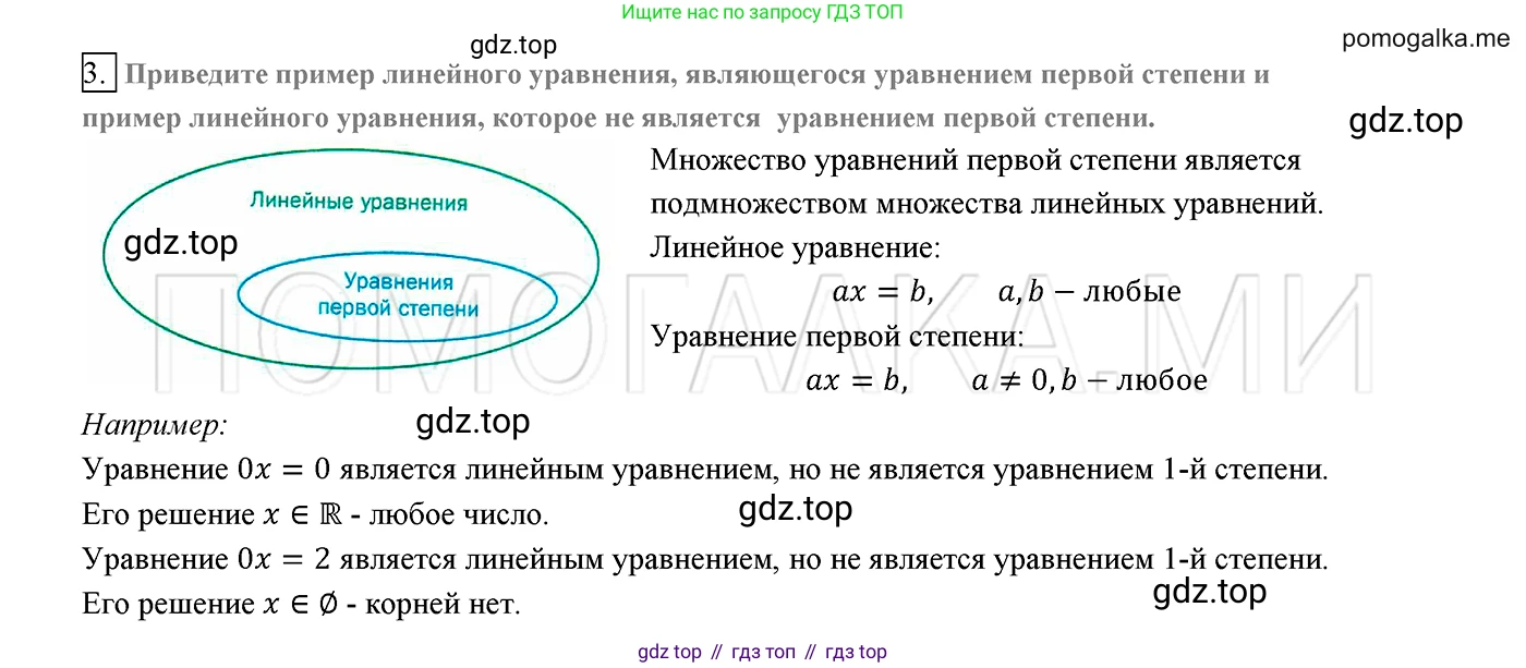 ГДЗ Алгебра, 8 класс Учебник, авторы: Мерзляк Аркадий Григорьевич, Полонский Виталий Борисович, Якир Михаил Семёнович, издательство Просвещение, Москва, 2018 - 2022, розового цвета, страница 160, номер 3, Решение 2