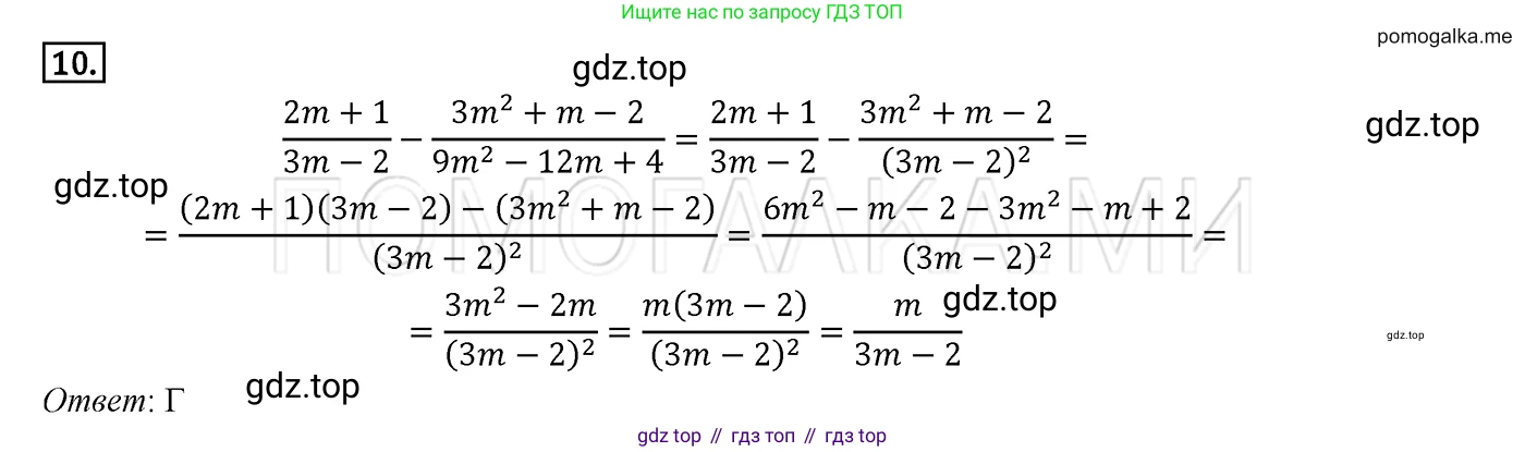 ГДЗ Алгебра, 8 класс Учебник, авторы: Мерзляк Аркадий Григорьевич, Полонский Виталий Борисович, Якир Михаил Семёнович, издательство Просвещение, Москва, 2018 - 2022, розового цвета, страница 34, номер 10, Решение 2
