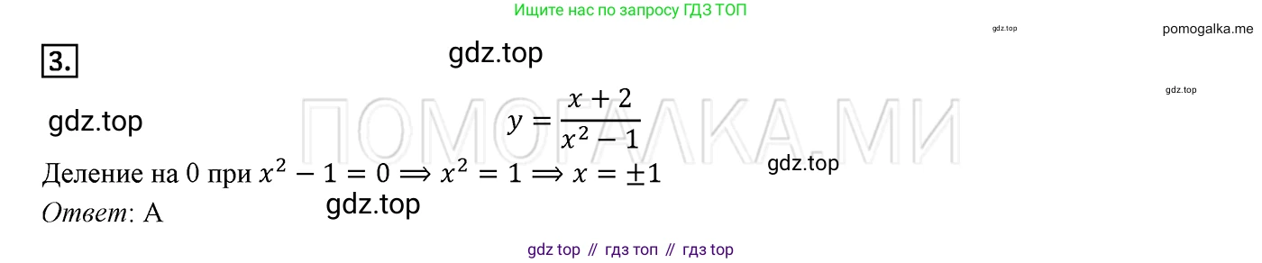 ГДЗ Алгебра, 8 класс Учебник, авторы: Мерзляк Аркадий Григорьевич, Полонский Виталий Борисович, Якир Михаил Семёнович, издательство Просвещение, Москва, 2018 - 2022, розового цвета, страница 33, номер 3, Решение 2
